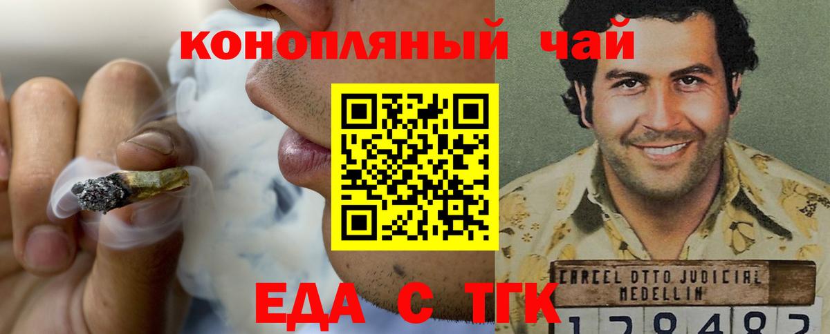 Строитель  Печенье с ТГК конопля  Вход с VPN 
