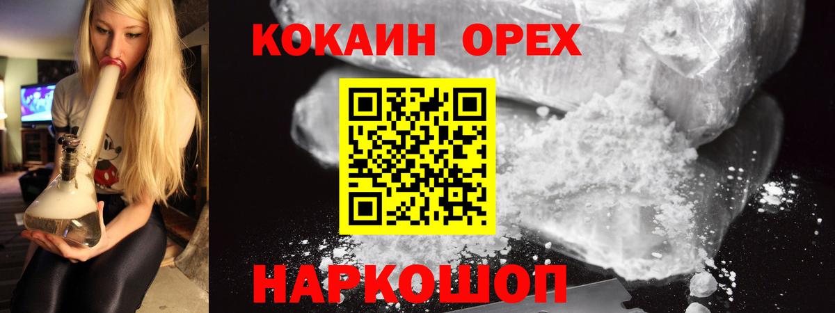 COCAIN Эквадор  Cocaine VHQ  Строитель  Вход с VPN 