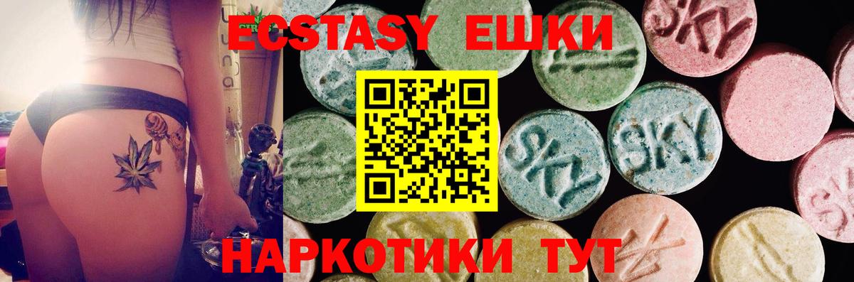 ЭКСТАЗИ  Ecstasy DUBAI  Строитель  Вход с VPN  дарнет шоп  Ecstasy Philipp Plein 