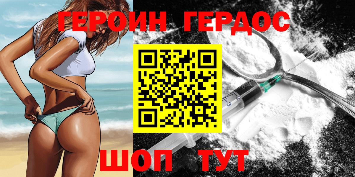 ГЕРОИН VHQ Строитель