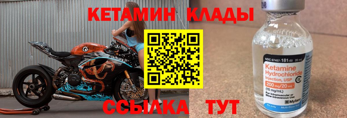КЕТАМИН ketamine Строитель