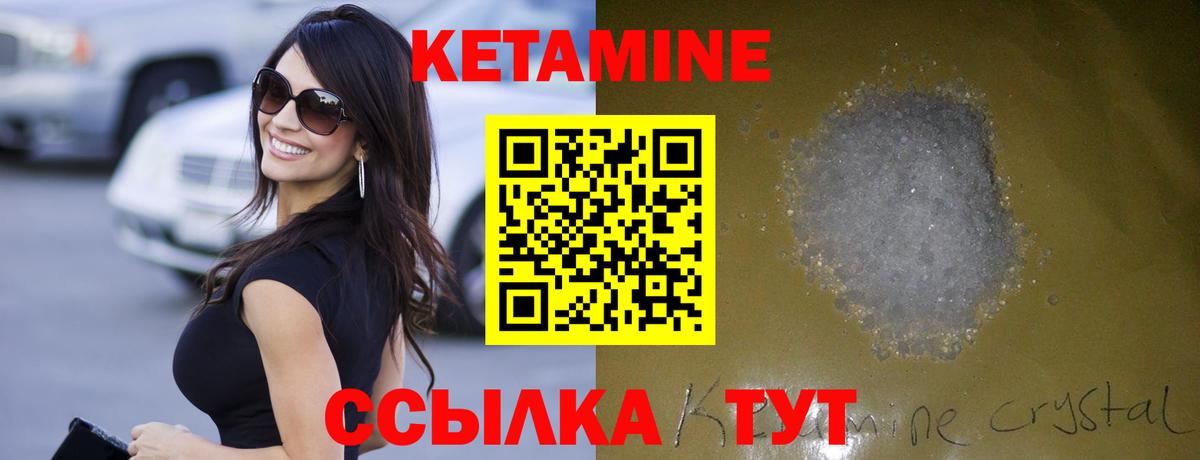 Кетамин ketamine  Вход с VPN  Строитель  Кетамин ketamine 