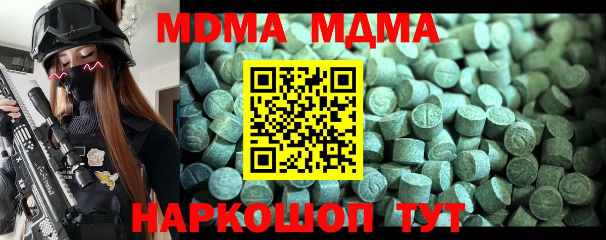 MDMA Molly Строитель