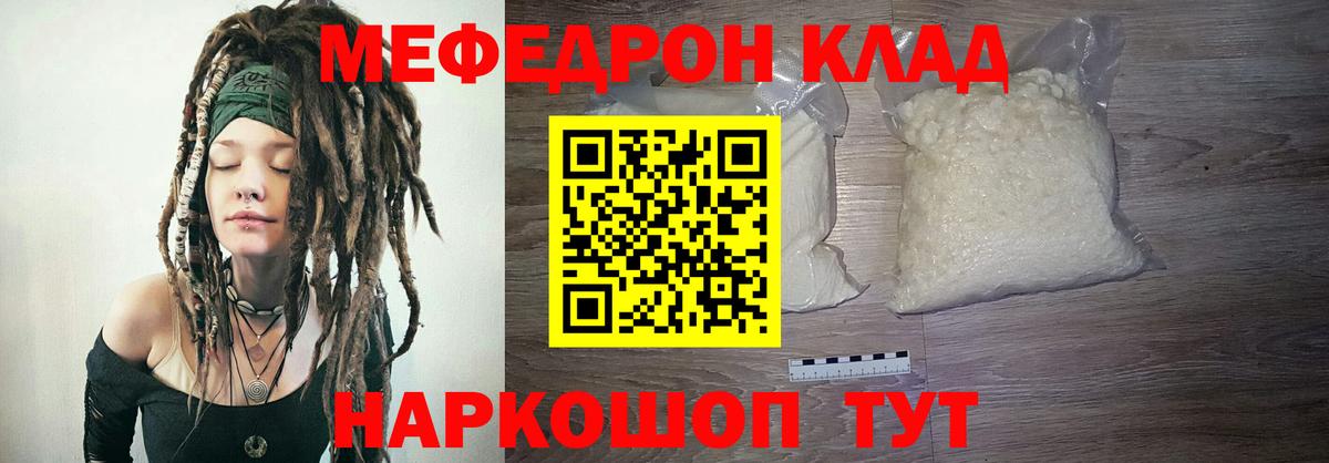 МЕФ мука Строитель