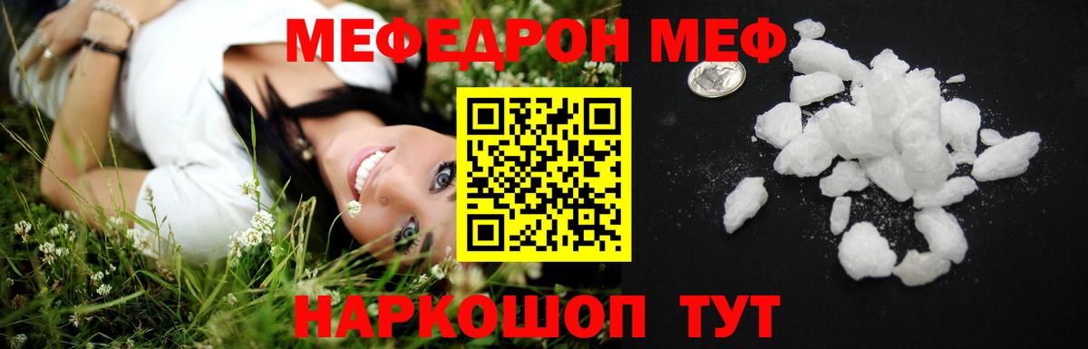 МЕФ мука  МЯУ-МЯУ  МЯУ-МЯУ  Строитель  Вход с VPN  Меф кристаллы 