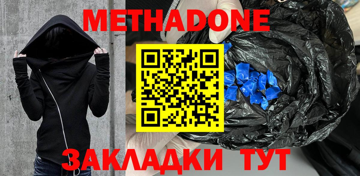 МЕТАДОН VHQ Строитель