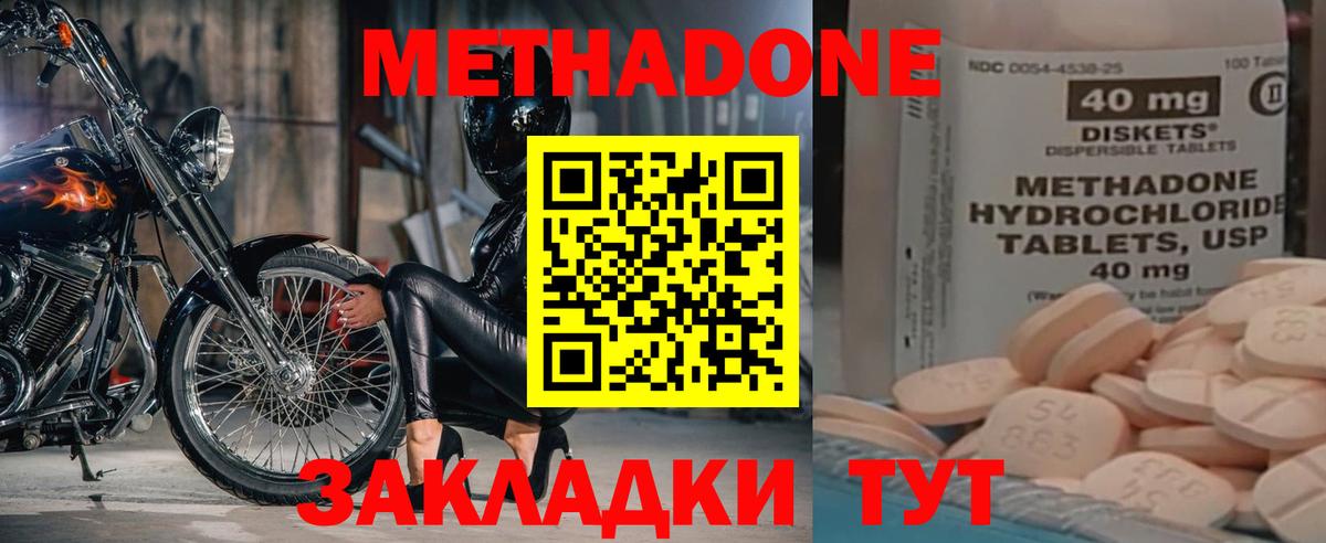 Строитель  kraken   МЕТАДОН кристалл  Вход с VPN  МЕТАДОН methadone 