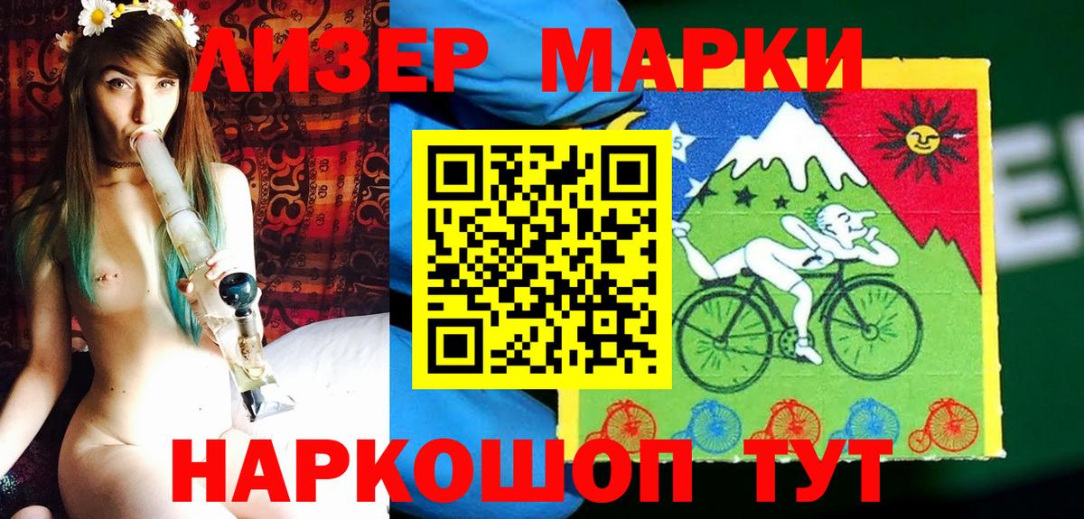 Строитель  Наркотические марки 1,8мг  Вход с VPN 