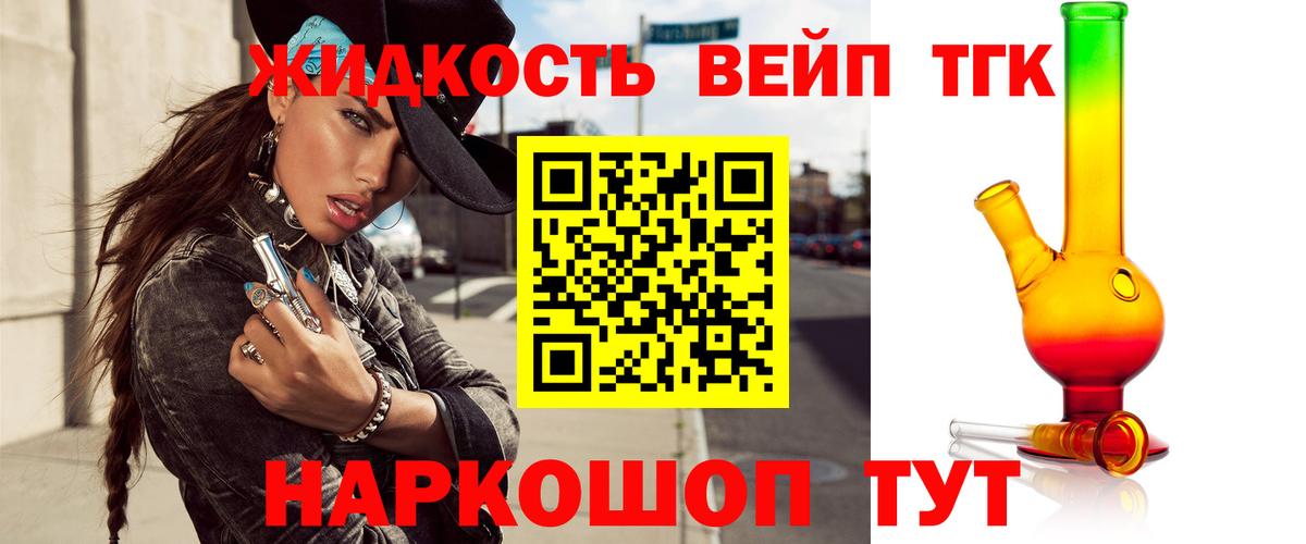 наркота  Вход с VPN  Строитель  ТГК вейп с тгк  ТГК вейп с тгк 